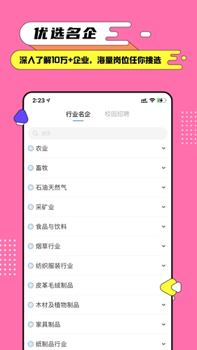 完美大学安卓版 V1.3.5.3