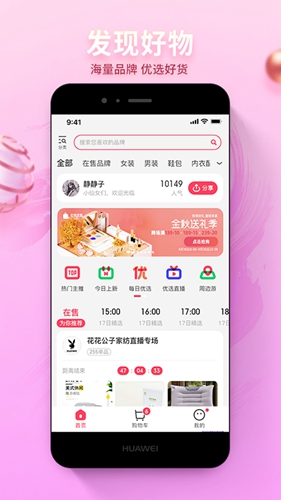 云货优选安卓版 V1.2.1