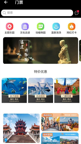 山水途安卓版 V1.1