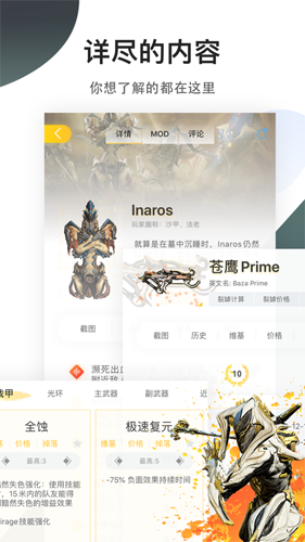 WF虚空境安卓版 V4.4.9