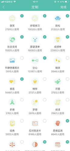 健心家园安卓版 V6.2.4