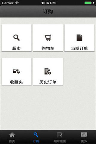 新商盟安卓版 V2.0.3