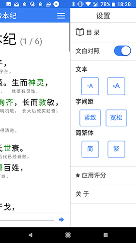 读典籍安卓版 V1.0.1