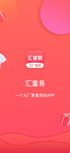 汇童易安卓版 V3.7.0