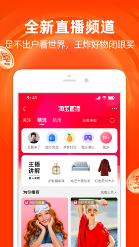 手机淘宝安卓极速版 V9.6.0