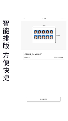 小怪证件照免费制作安卓版 V1.0.1