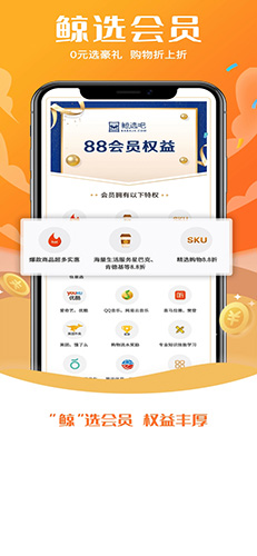 鲸选吧安卓版 V1.0.21