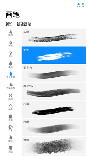 Procreate Pocket安卓版 V1.0