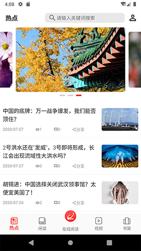 阅读时代安卓版 V1.0.1