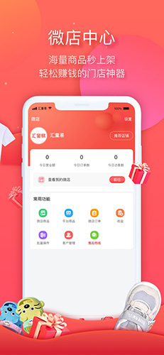 汇童易安卓版 V3.7.0