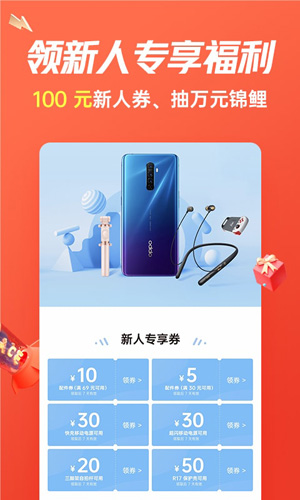OPPO商城安卓版 V2.2.6