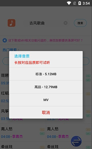 歌词适配安卓经典版 V3.9.9