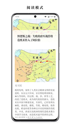 慢读安卓版 V1.10.2
