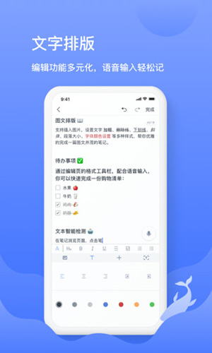 讯飞语记安卓版 V5.6.1298