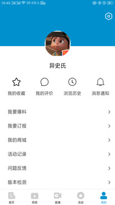 爱南京安卓版 V1.1.0