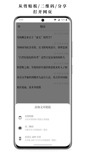 慢读安卓版 V1.10.2