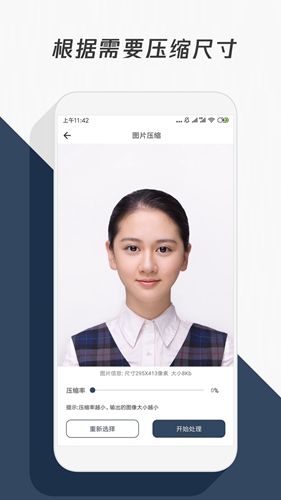 压缩照片安卓版 V1.0.2