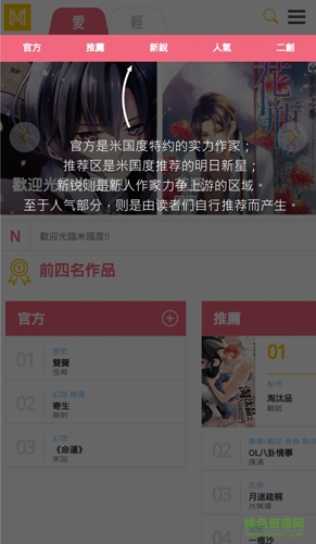 米国度安卓版 V1.8