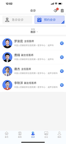 超声有约安卓版 V1.0.0.84