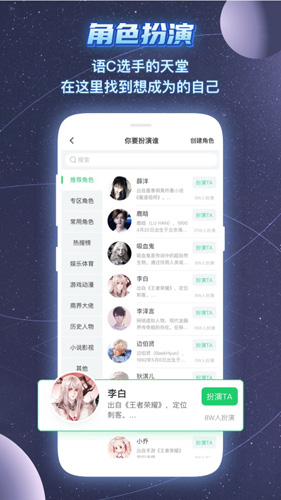 名人朋友圈安卓版 V3.12.0