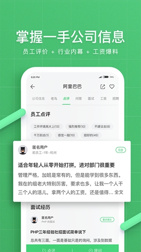 看准安卓版 V4.0.0
