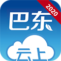 云上巴东安卓版 V1.1.7