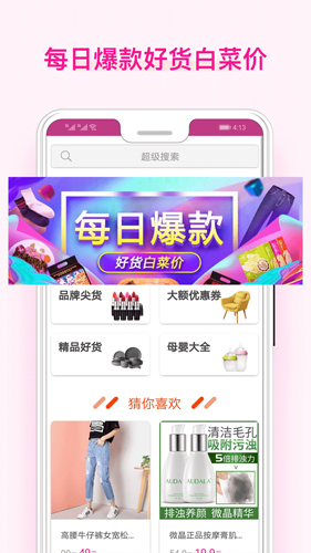美物酱安卓版 V1.5.8