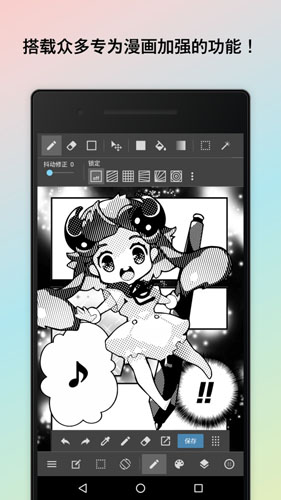 MediBang Paint安卓版 V19.5