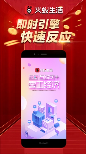 火蚁生活安卓版 V1.36