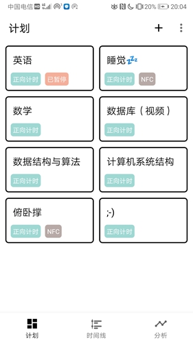 时间记录软件安卓版 V3.4.4