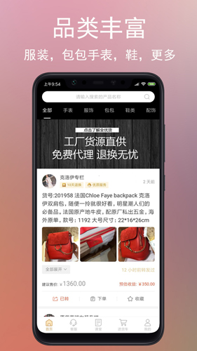 全优货安卓版 V3.0.6