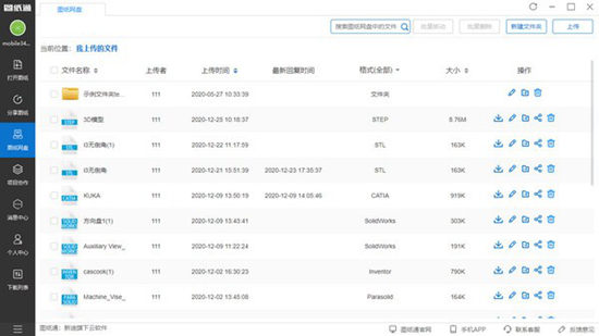 图纸通 V4.0.3 官方安装版