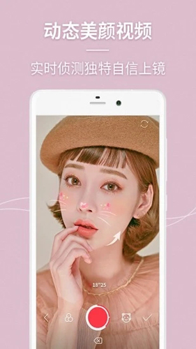 美颜美图自拍相机安卓版 V5.3.5