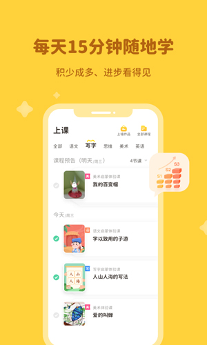 河小象大语文安卓版 V2.5.0