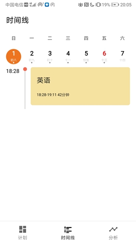 时间记录软件安卓版 V3.4.4