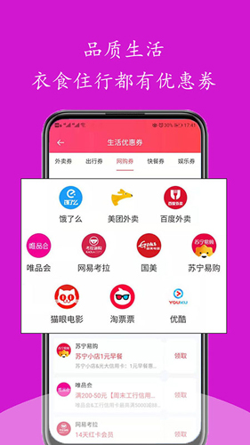 淘返劵安卓版 V3.8.0