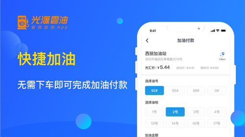光汇云油安卓版 V7.4.9
