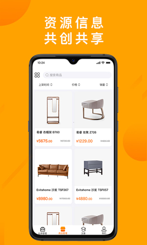 好橙管家安卓版 V1.5.0