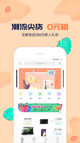 蜜宝安卓版 V2.3.0