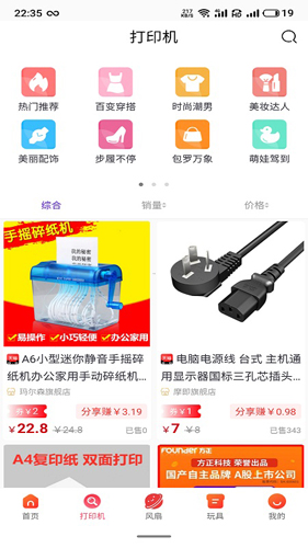 万家惠安卓版 V0.0.5