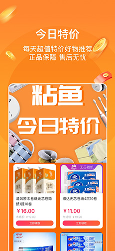 粘鱼安卓版 V1.0.0.7
