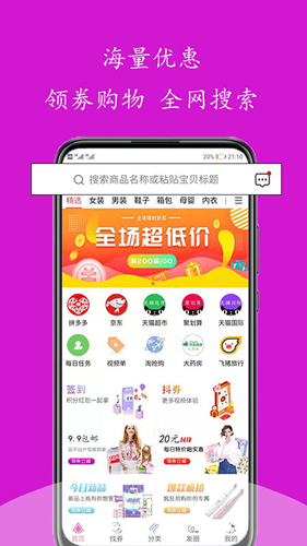 淘返劵安卓版 V3.8.0