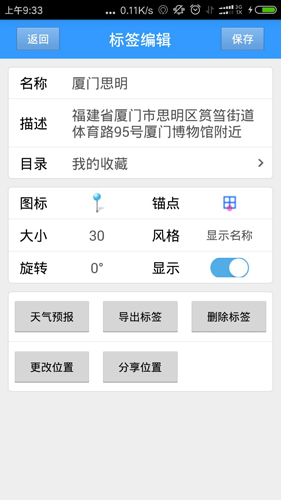 步行者坐标导航安卓版 V9.8