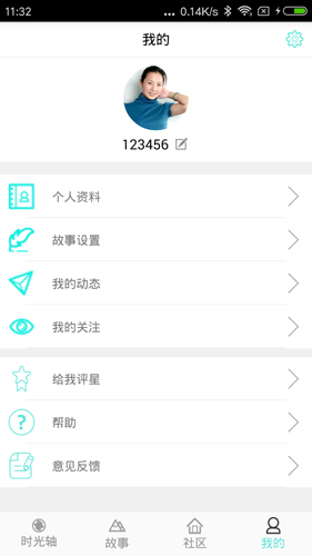 新时光宝盒安卓版 V1.2