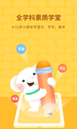 河小象大语文安卓版 V2.5.0