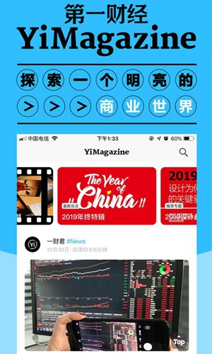 第一财经杂志安卓版 V3.4.1.2