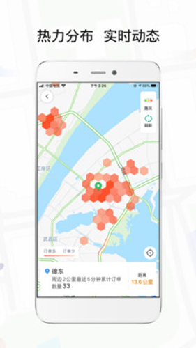 风韵出行安卓司机版 V4.50.0