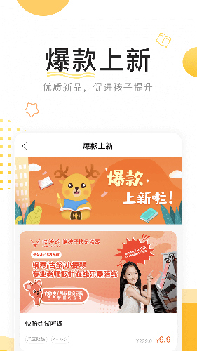鹿呦呦安卓版 V1.4.0