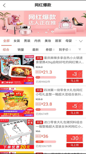 亿折优聚安卓版 V4.3.3