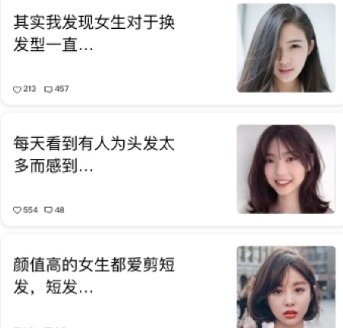 发型屋发型搭配